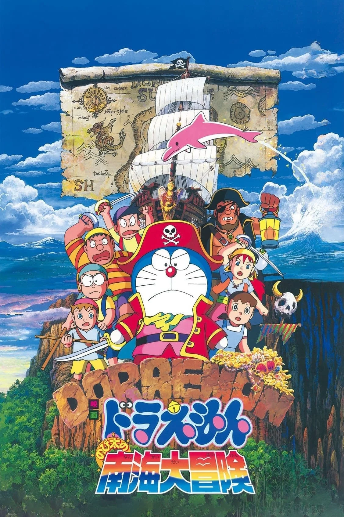 Doraemon: Nobita Du Hành Biển Phương Nam - Doraemon: Nobita's Great Adventure in the South Seas (1998)