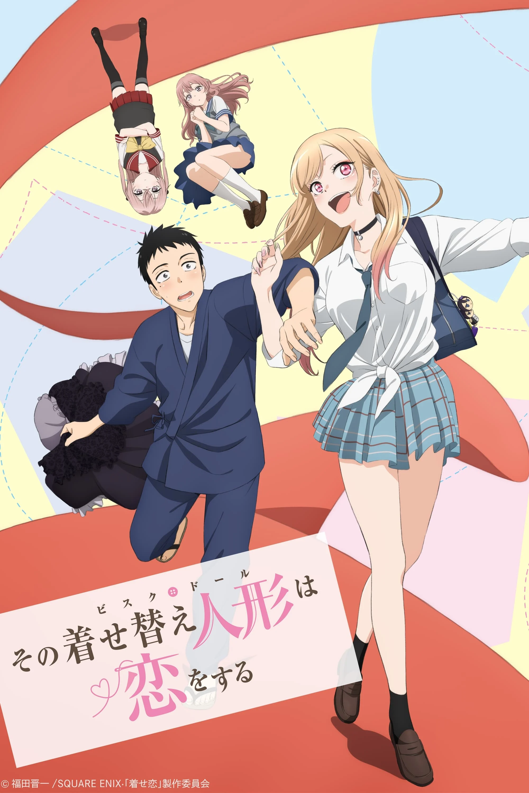 Nàng Búp Bê Thử Đồ Của Tôi Biết Yêu (Phần 1) - My Dress-Up Darling (Season 1) (2022)